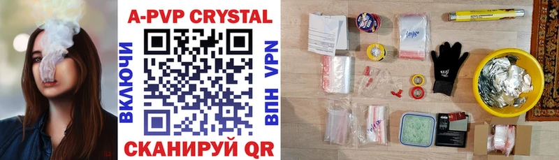 А ПВП Crystall  hydra   Дивногорск 