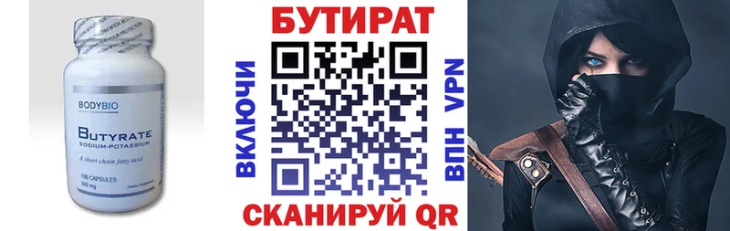 БУТИРАТ бутандиол  мега ССЫЛКА  Дивногорск 