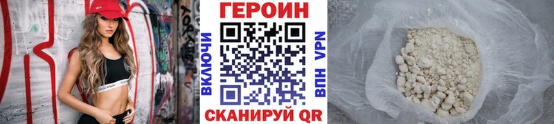 ГЕРОИН VHQ  Дивногорск 