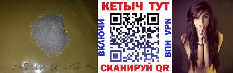 Кетамин VHQ  Дивногорск 